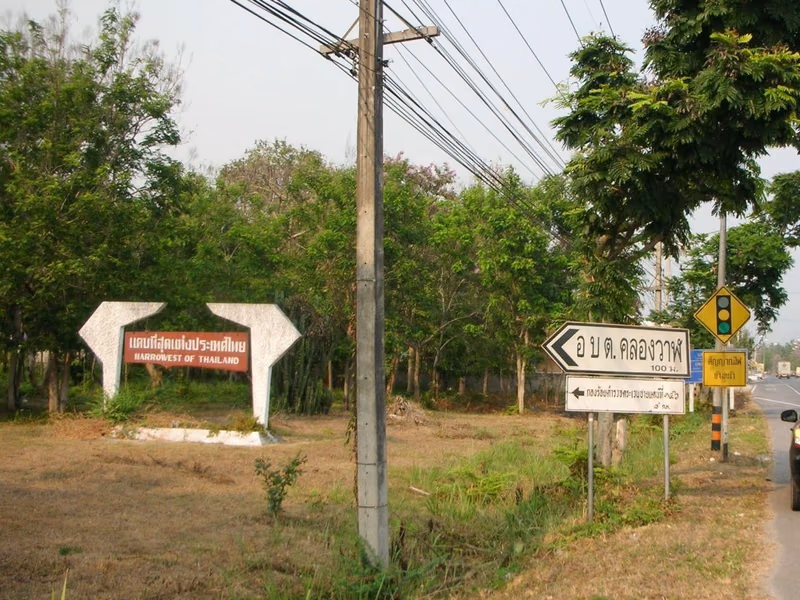 เมืองประจวบคีรีขันธ์