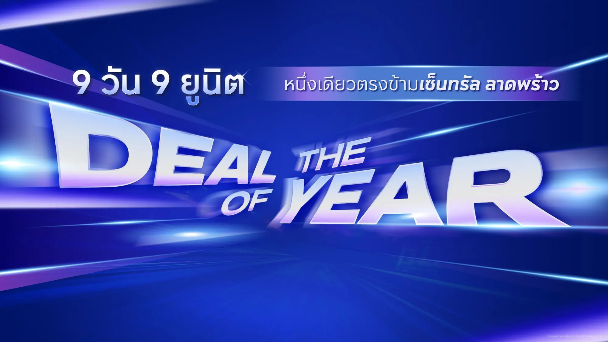 รูปที่ 6