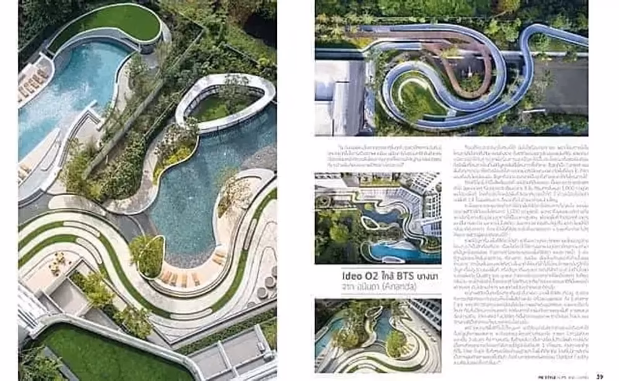 IDEO O2 Bangna - Image 8