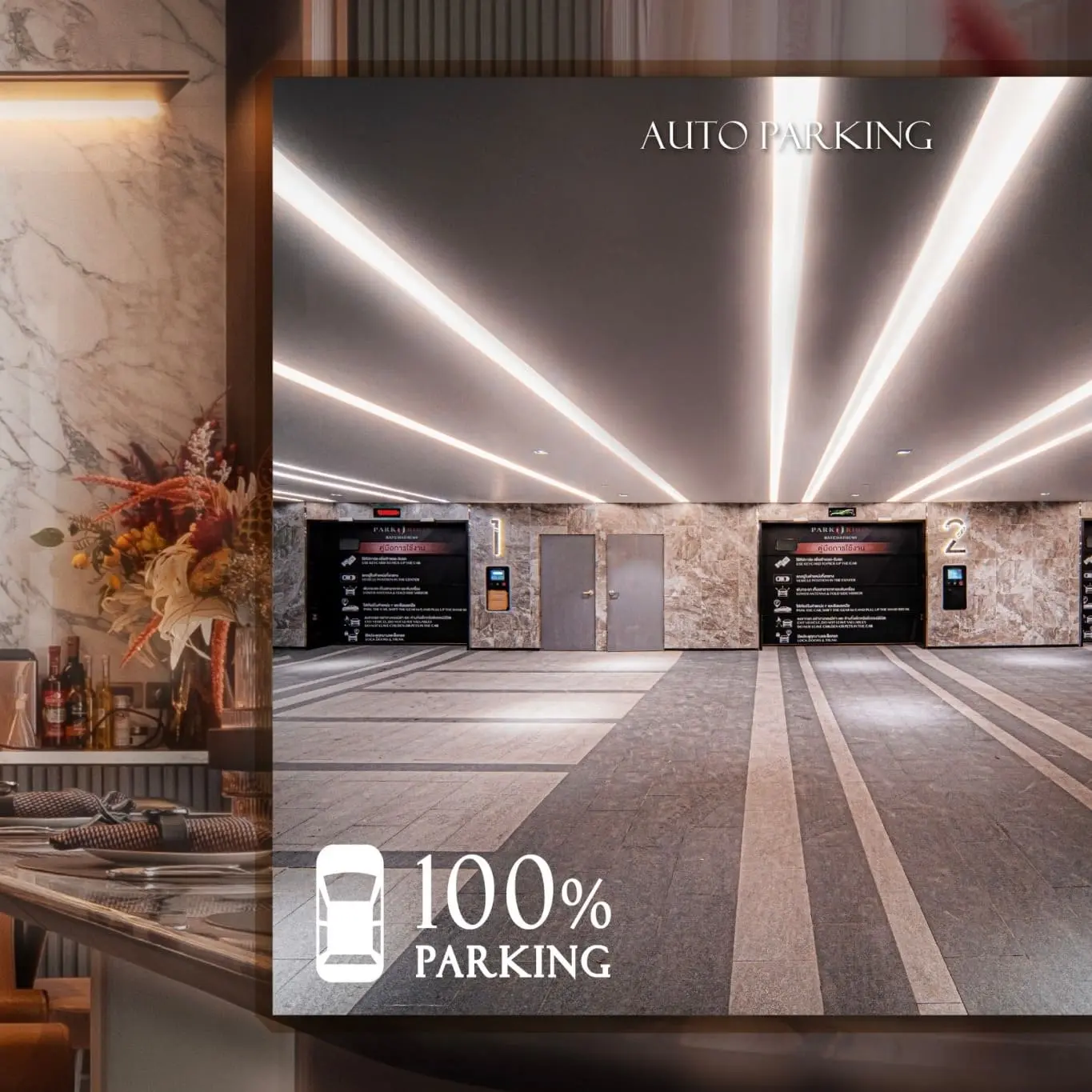 ที่จอดรถ