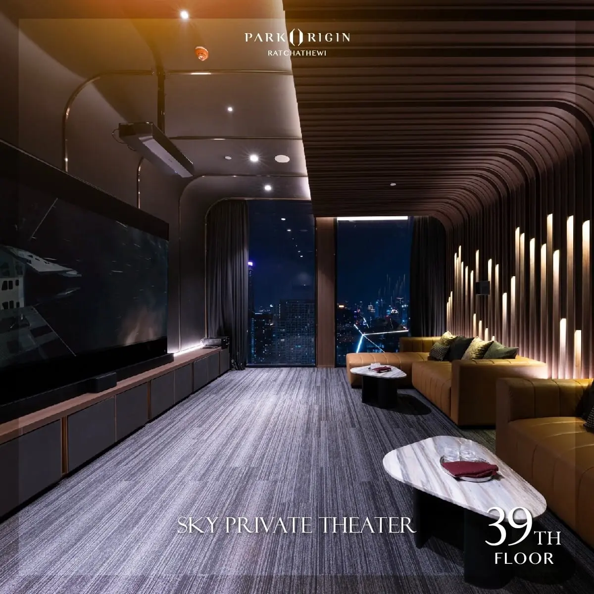 โรงภาพยนตร์ส่วนตัว