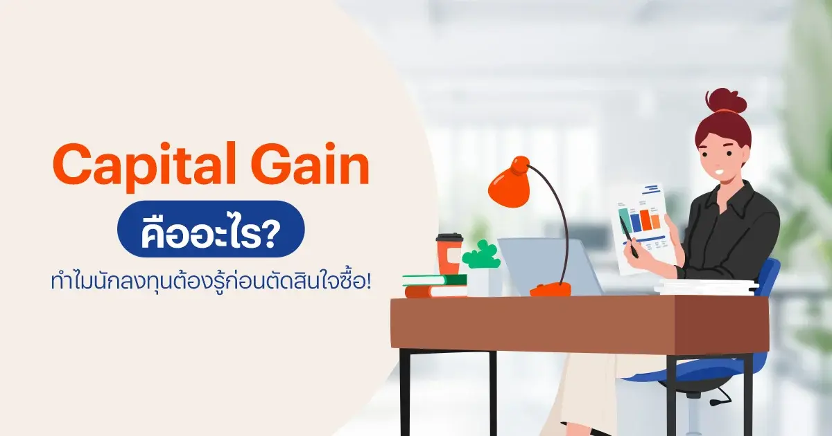 รูปที่ 1